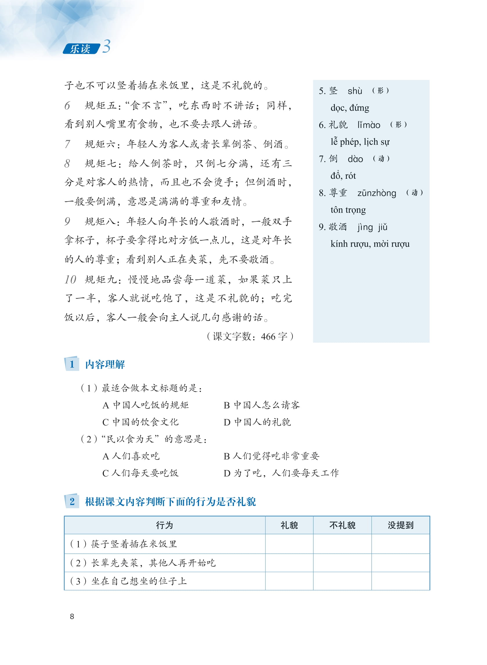 ledu - giáo trình môn đọc hiểu tiếng trung - tập 3 - Ảnh 10