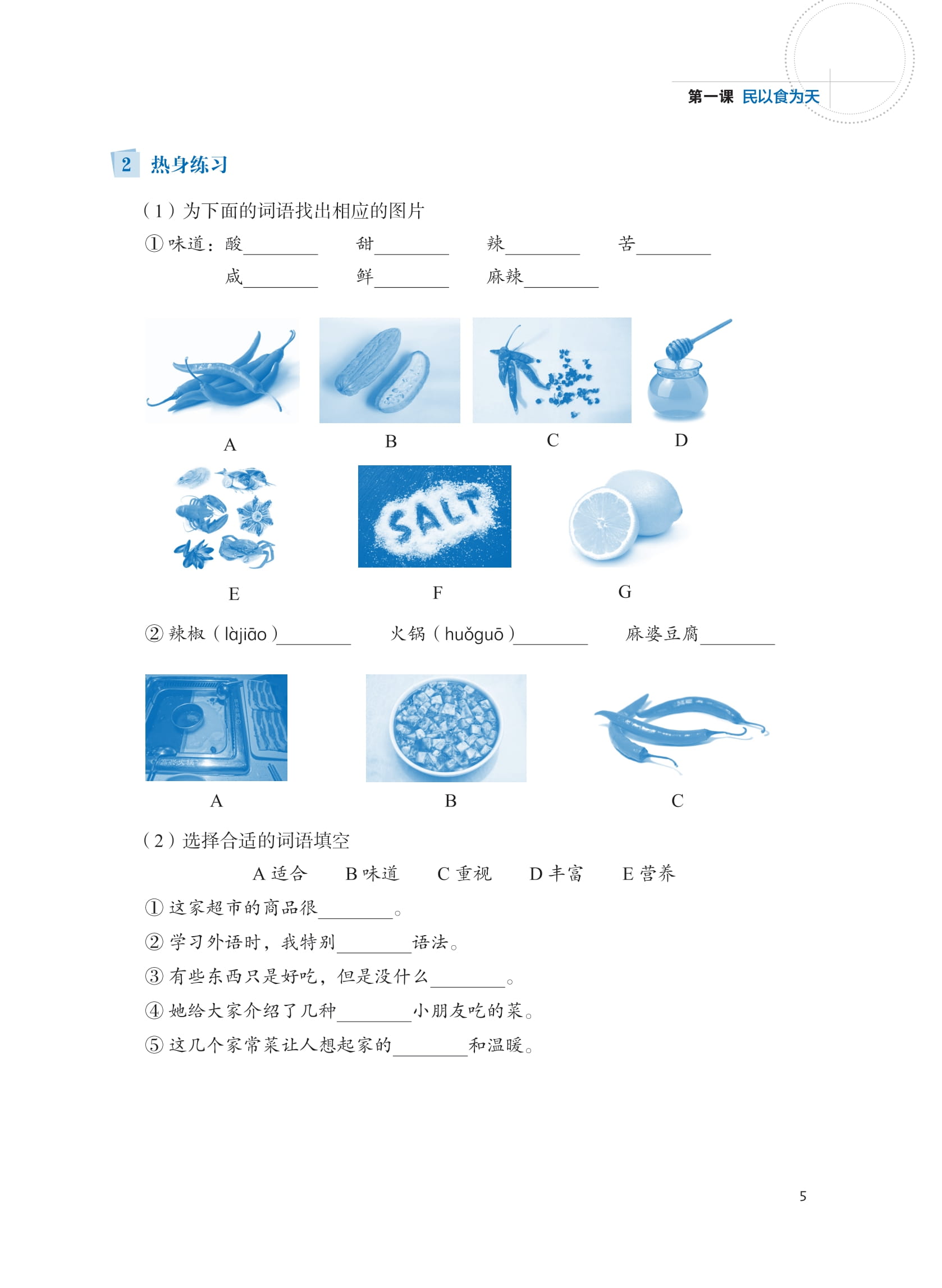 ledu - giáo trình môn đọc hiểu tiếng trung - tập 3 - Ảnh 7