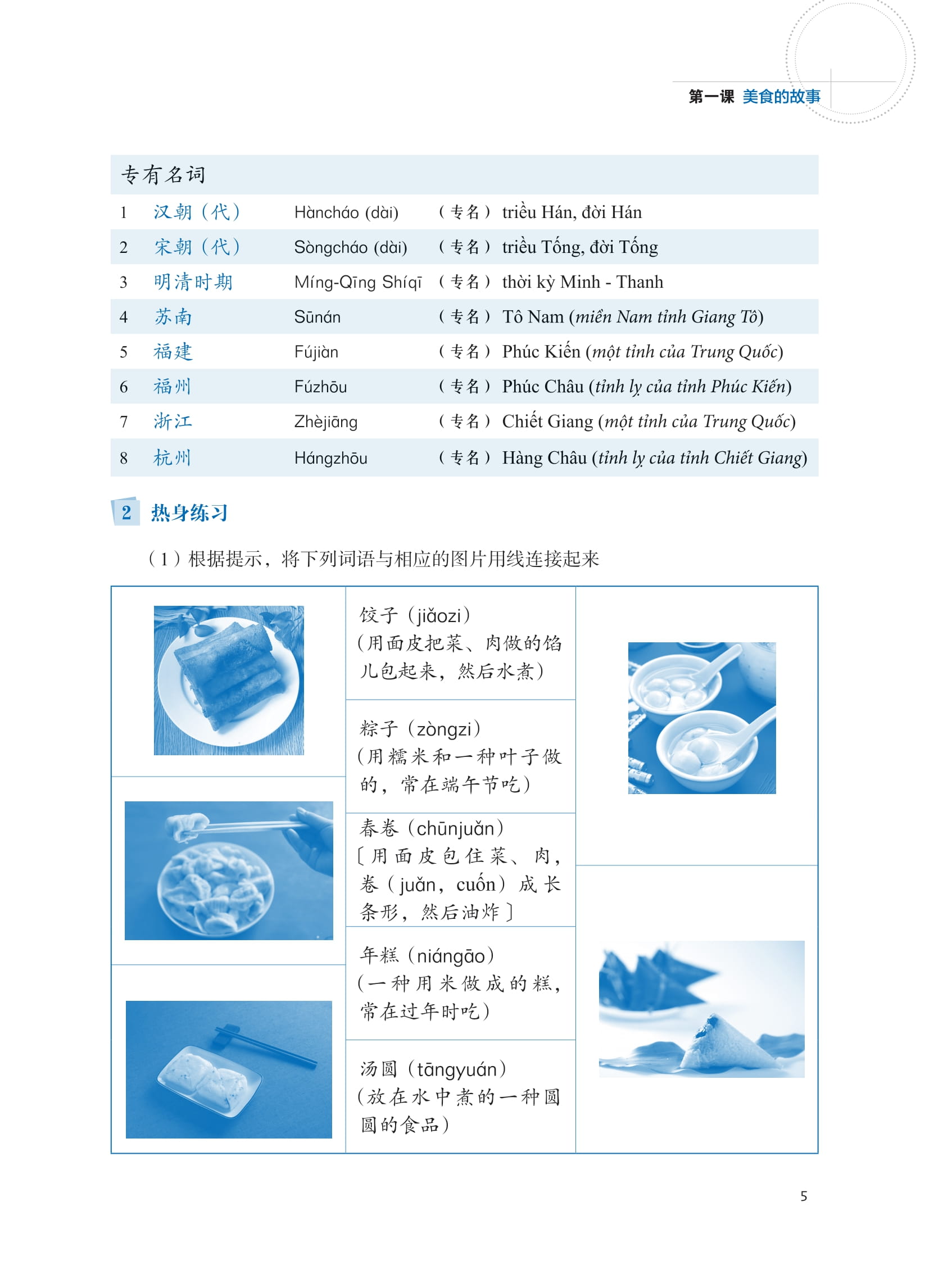ledu - giáo trình môn đọc hiểu tiếng trung - tập 4 - Ảnh 7