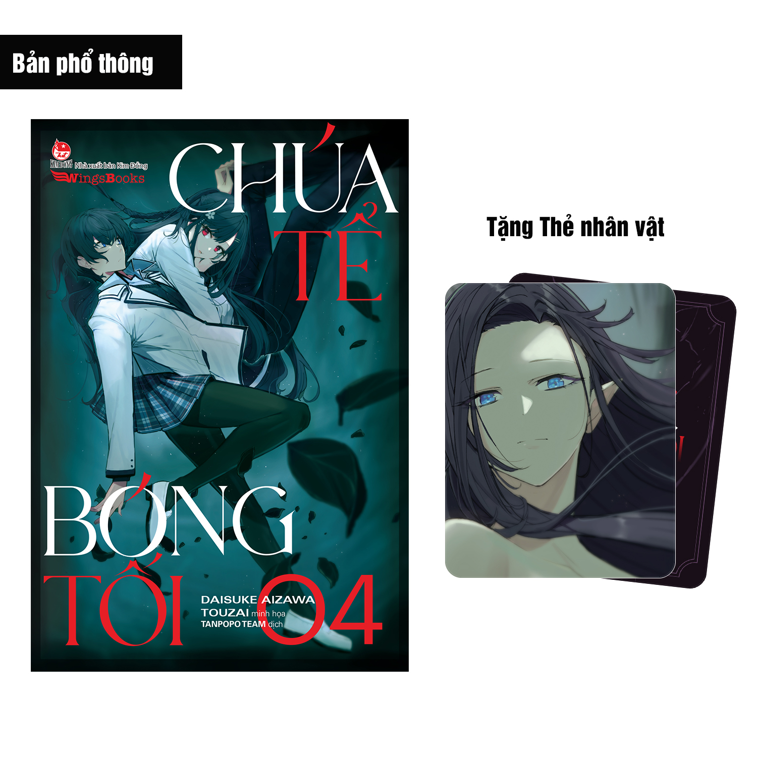 [light novel] chúa tể bóng tối - tập 4 - tặng kèm thẻ nhân vật - Ảnh 2