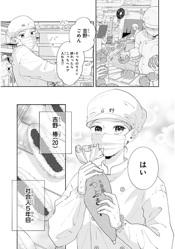 re:blue 1 - Ảnh 5
