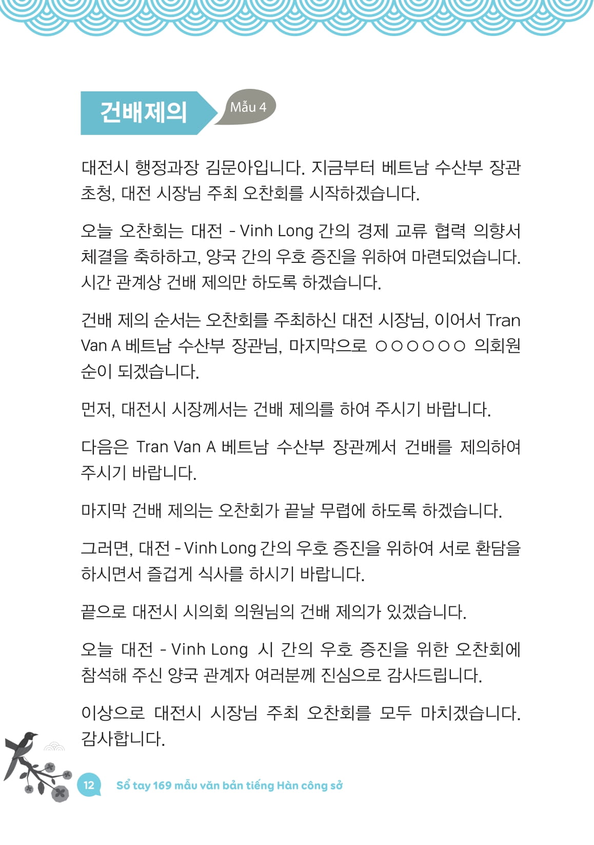So Tay 169 Mau Van Ban Tieng Han Cong So - 한국어 문서양식 - Ảnh 11