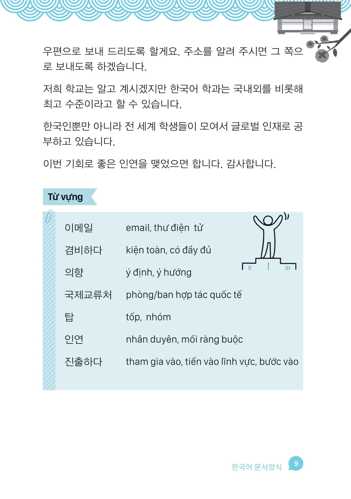 So Tay 169 Mau Van Ban Tieng Han Cong So - 한국어 문서양식 - Ảnh 8