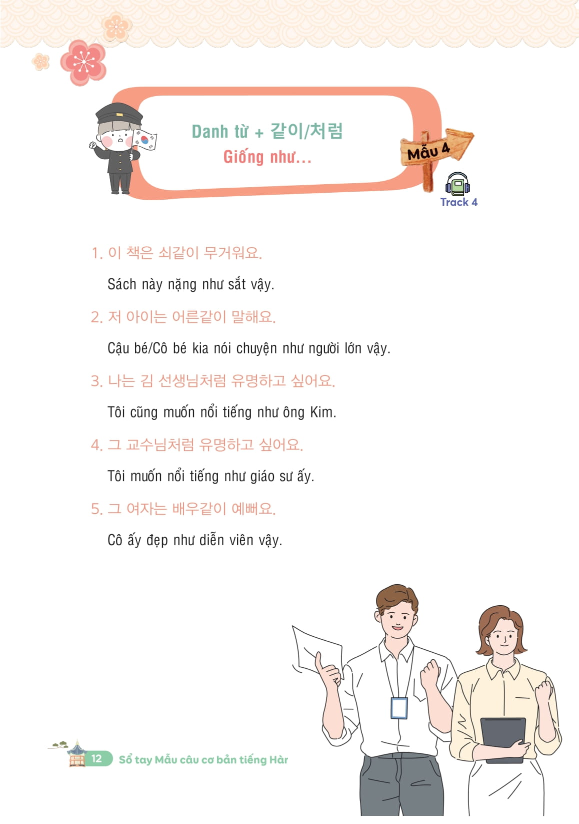 So Tay Mau Cau Co Ban Tieng Han - 한국어 기본문형 - Ảnh 17