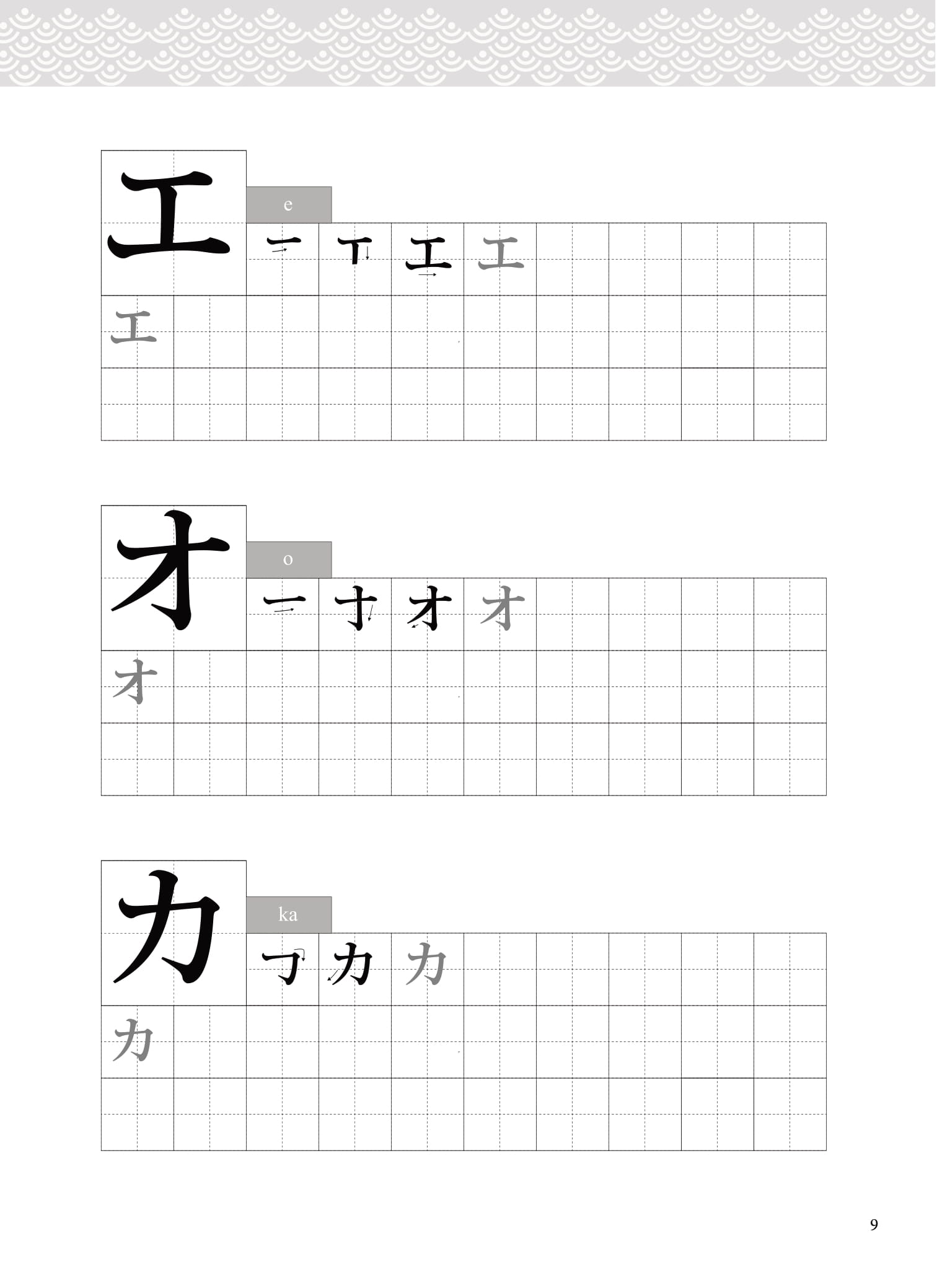 tập viết tiếng nhật bảng chữ cái katakana - Ảnh 8