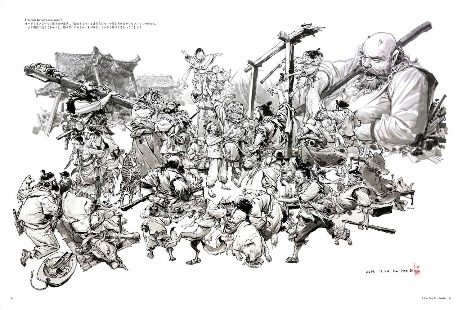 TERADA KATSUYATASU KIMU JONGIIRASUTO SHUU - Ảnh 11