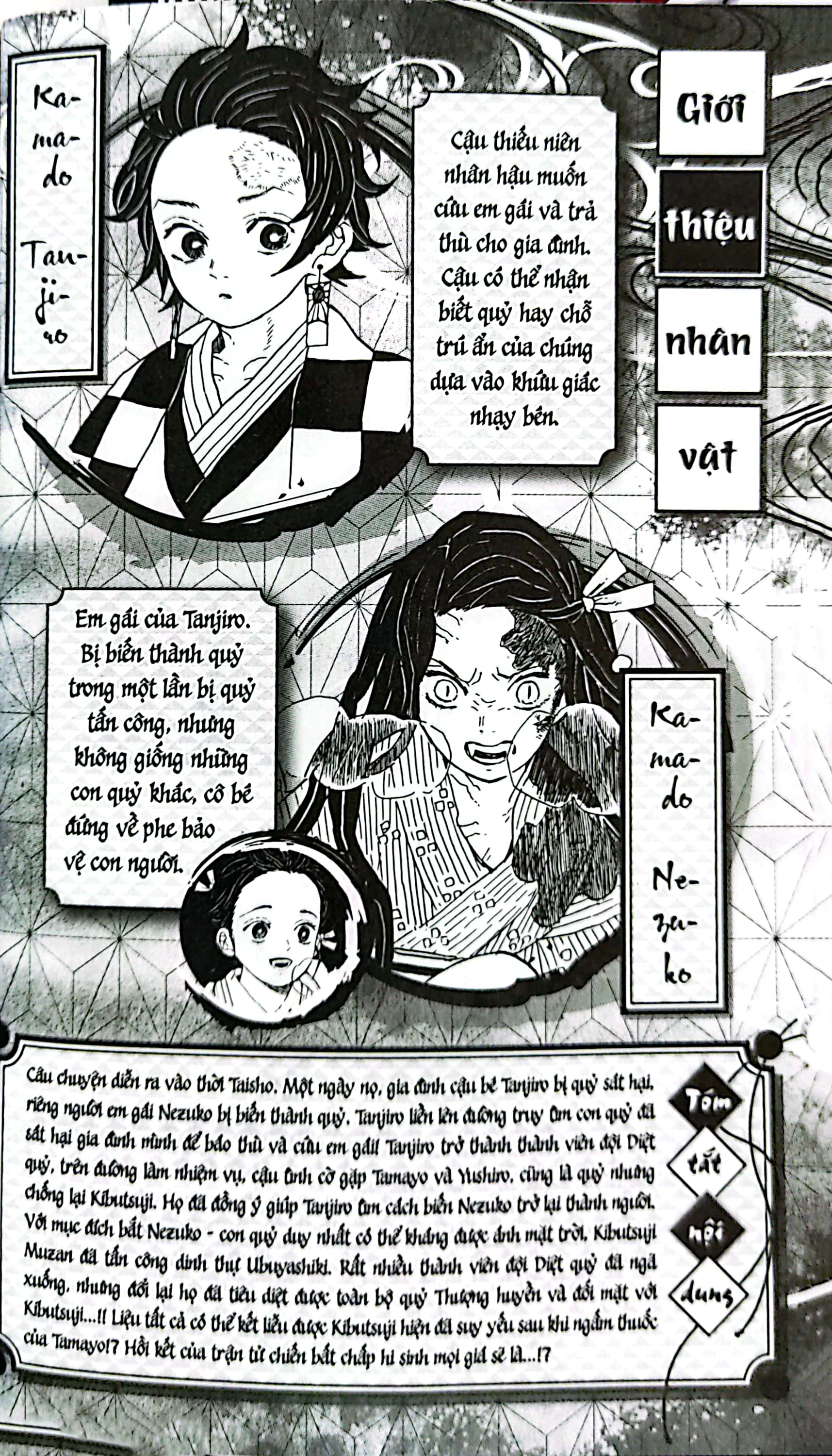 thanh gươm diệt quỷ - kimetsu no yaiba - tập 23 - vượt qua tháng năm, sinh mệnh tỏa rạng (tái bản 2025) - Ảnh 3