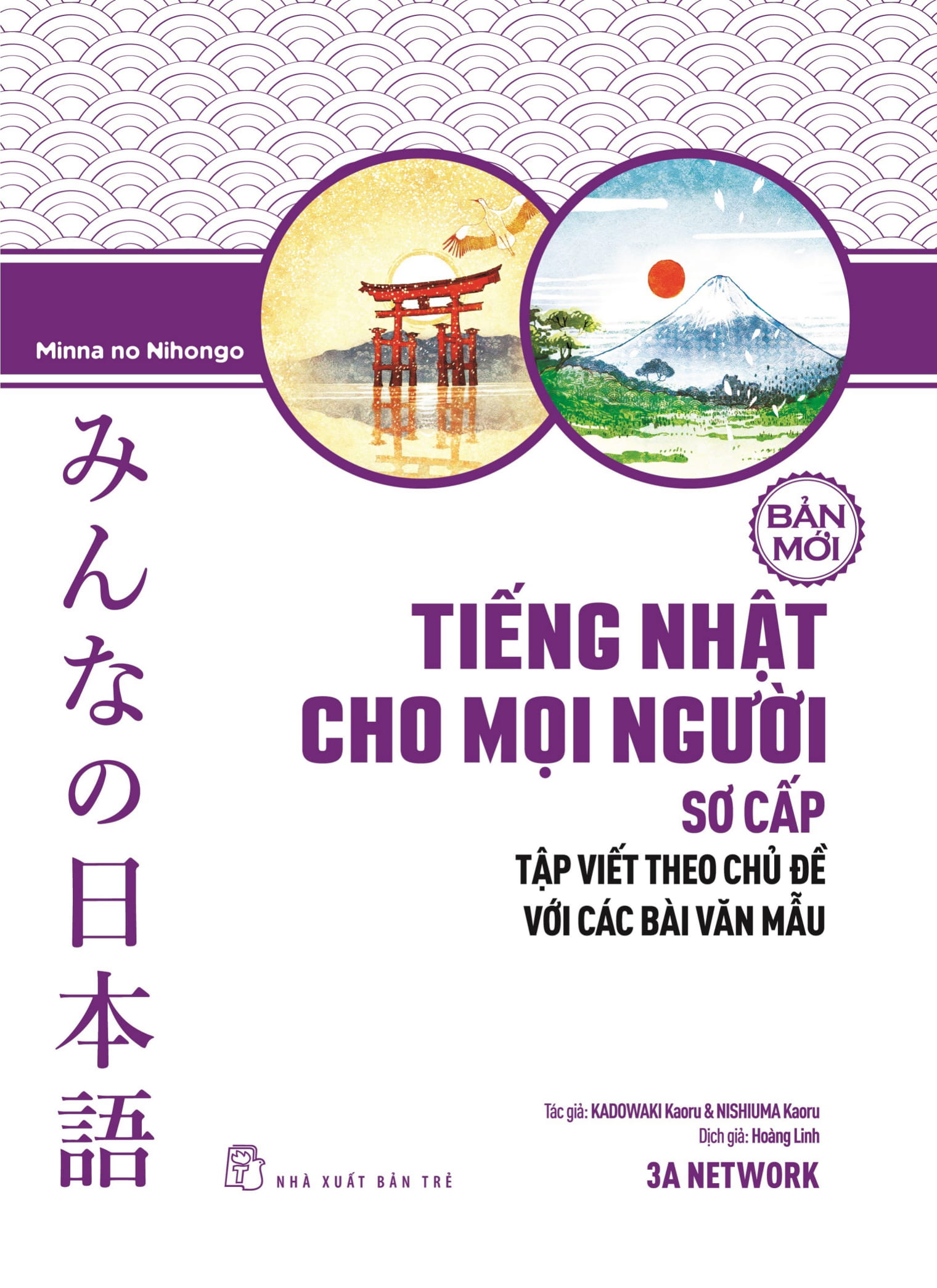 tiếng nhật cho mọi người sơ cấp bản mới: tập viết theo chủ đề với các bài văn mẫu - Ảnh 2