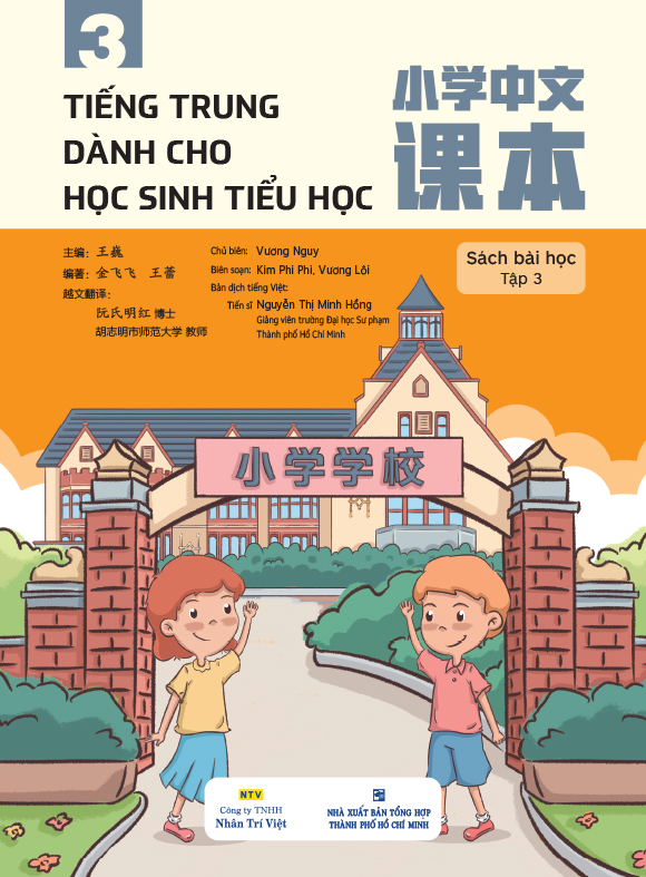 tiếng trung dành cho học sinh tiểu học - sách bài học tập 3 - Ảnh 2