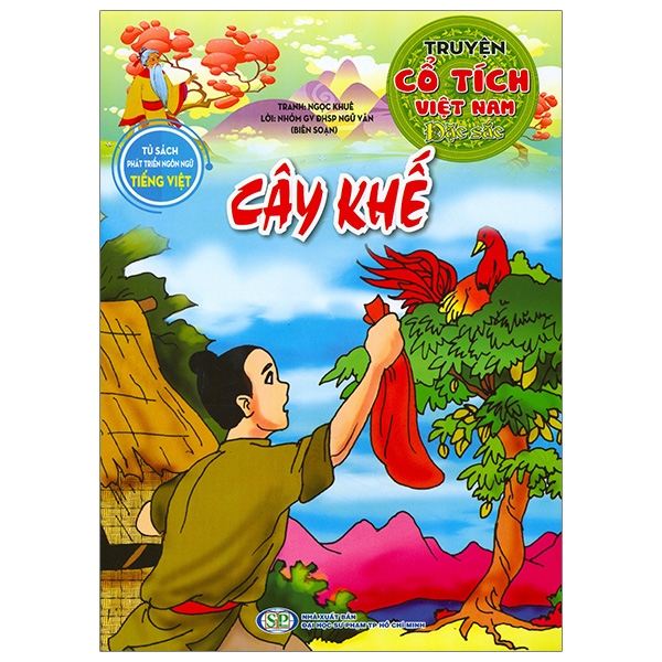 Truyện Cổ Tích Việt Nam Đặc Sắc - Sự Tích Chim Tu Hú (Tái Bản 2026) - Ảnh 16