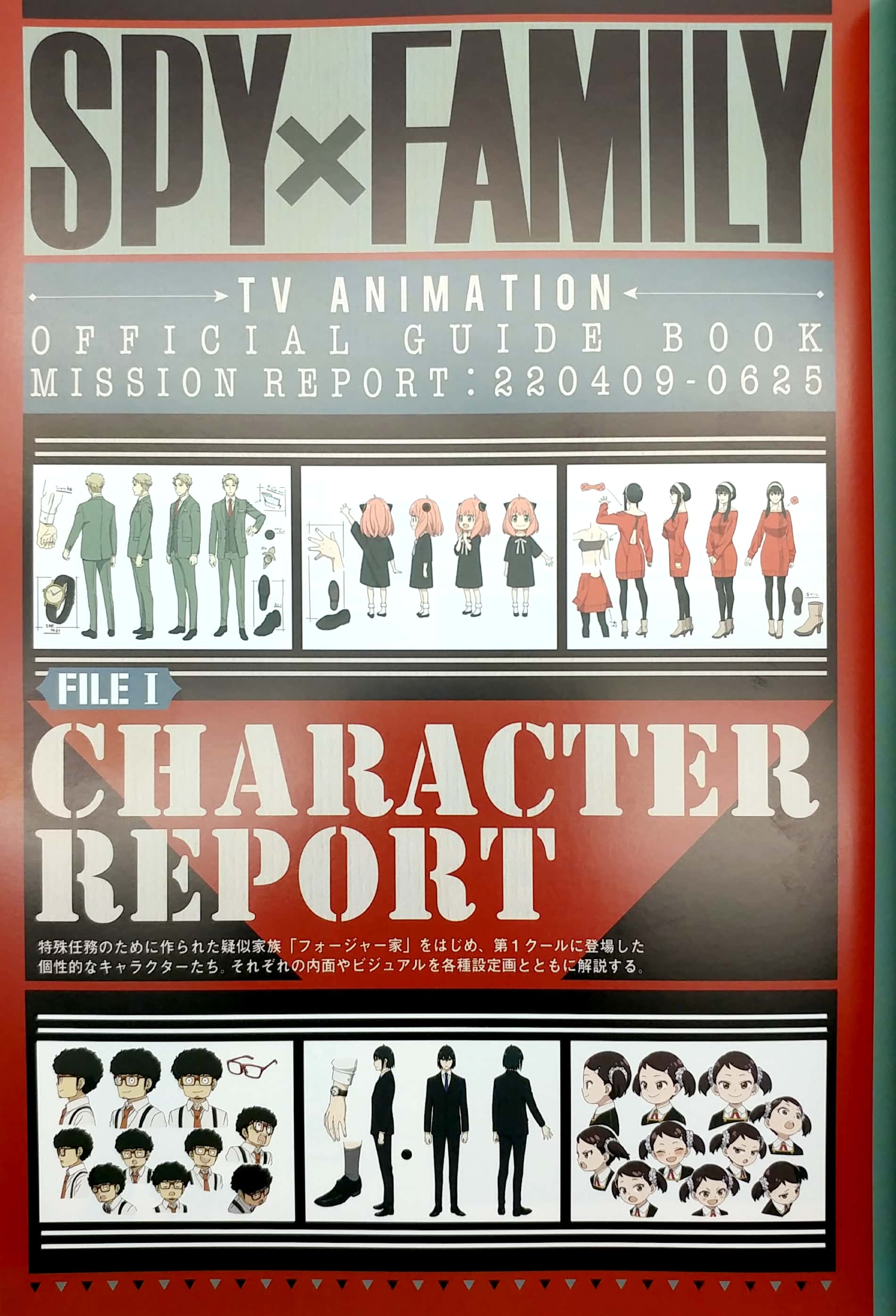 tvアニメ『spy × family』公式ガイドブック mission report: 220409-0625 - Ảnh 4