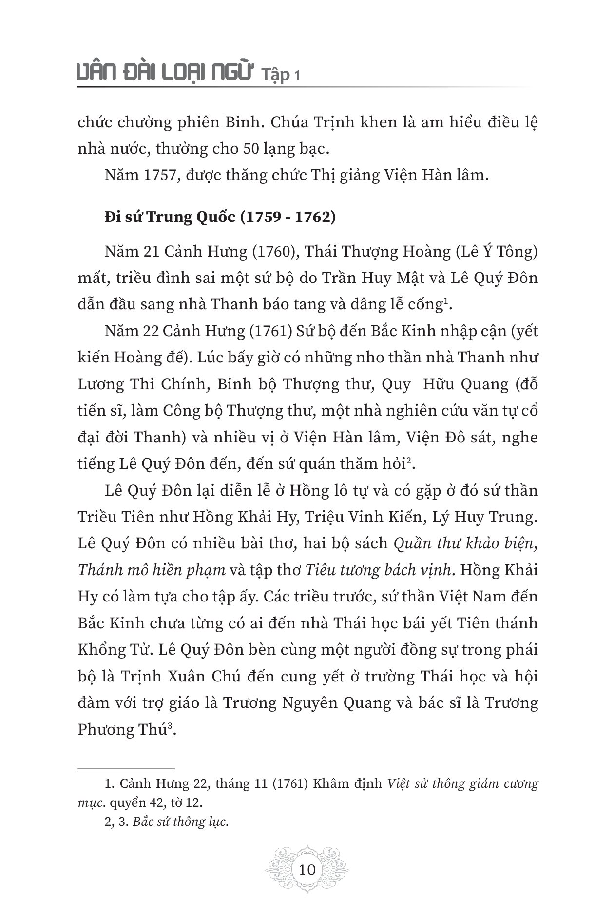 Vân Đài Loại Ngữ - Bìa Cứng - Ảnh 12