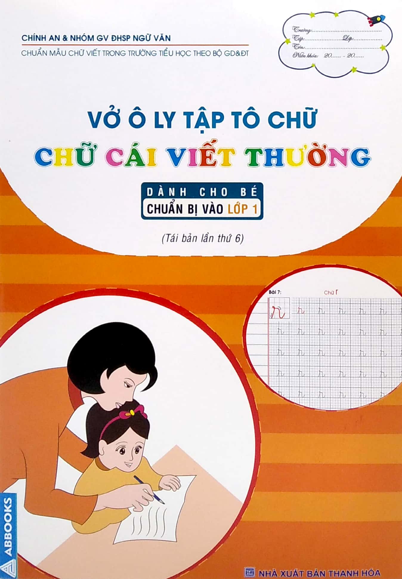 vở ô ly tập tô chữ - chữ cái viết thường (dành cho bé chuẩn bị vào lớp 1) - Ảnh 2