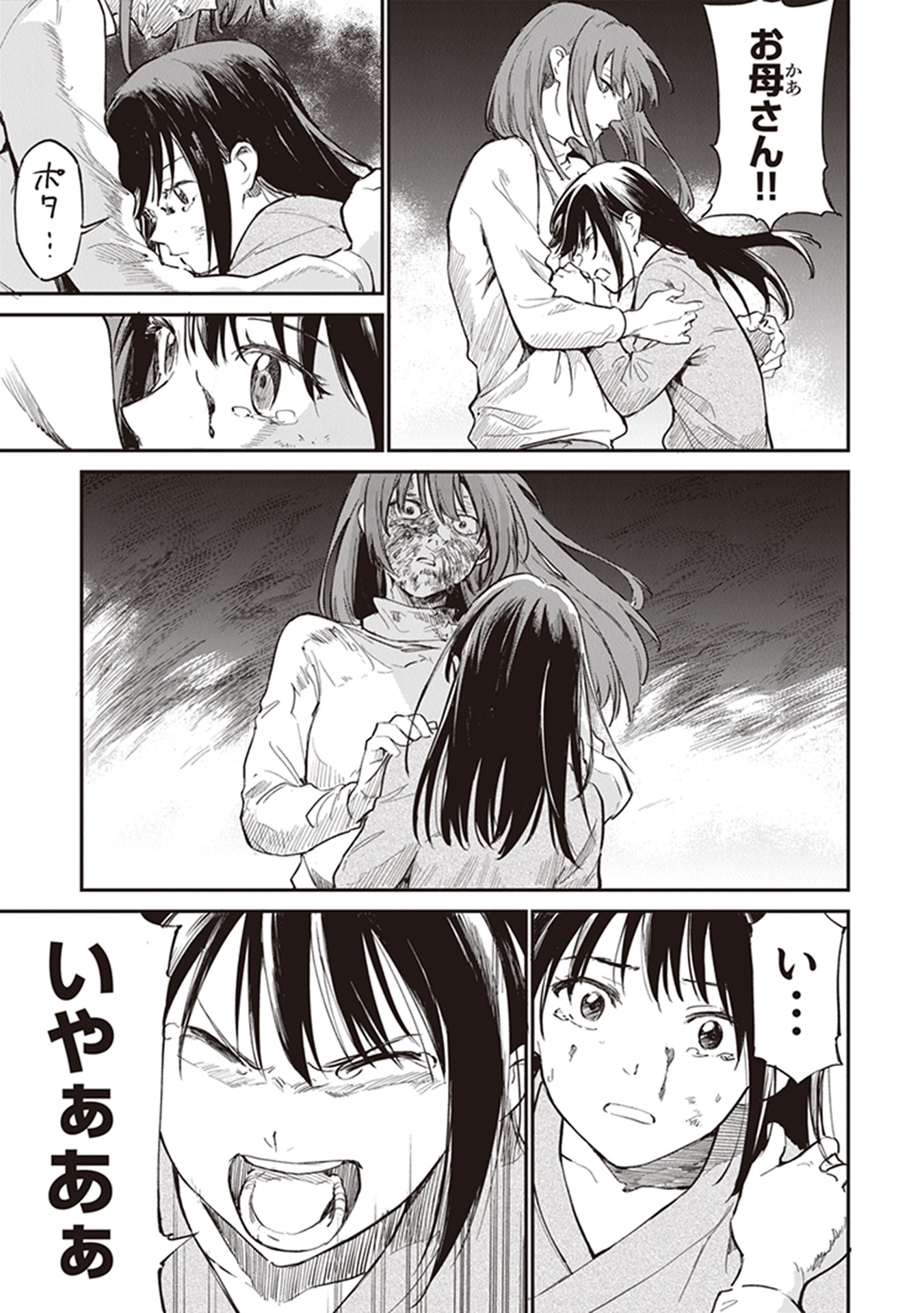 あの花が咲く丘で、君とまた出会えたら。 下 - Ano Hana Ga Saku Oka De, Kimi To Mata Deaetara Ge - Ảnh 10