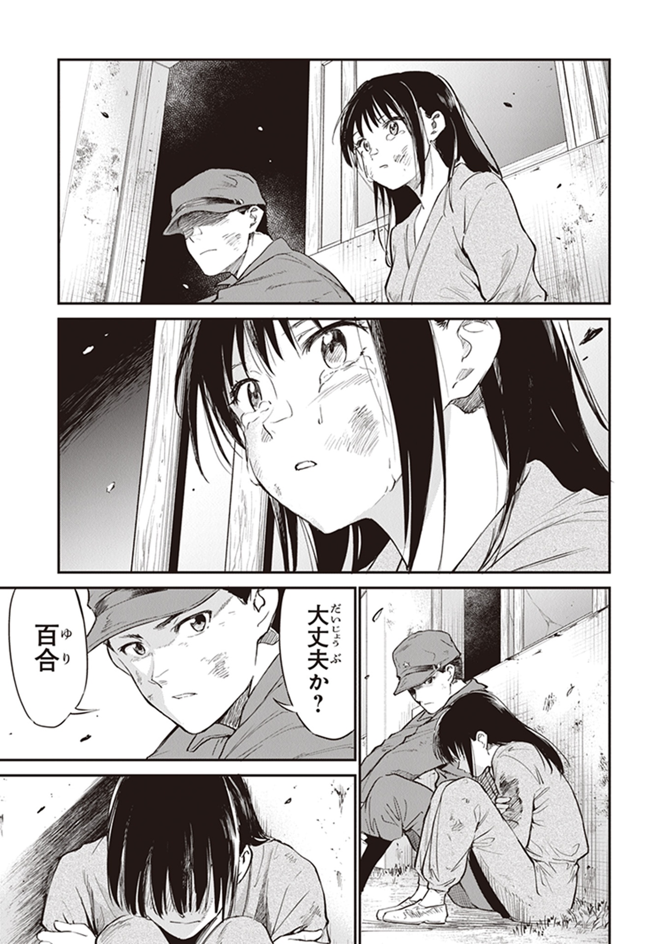 あの花が咲く丘で、君とまた出会えたら。 下 - Ano Hana Ga Saku Oka De, Kimi To Mata Deaetara Ge - Ảnh 19