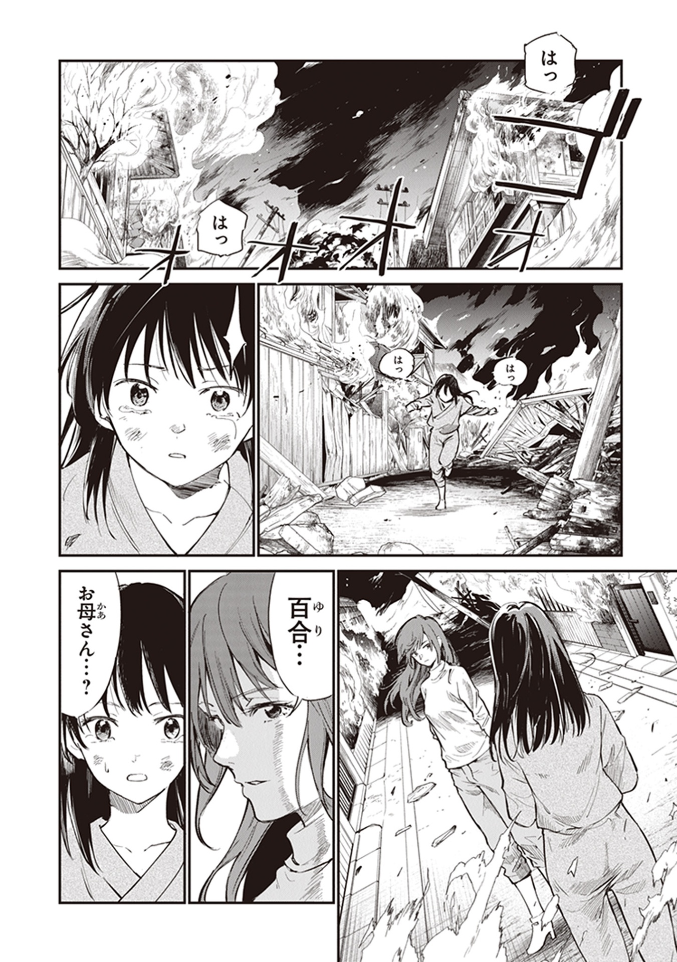 あの花が咲く丘で、君とまた出会えたら。 下 - Ano Hana Ga Saku Oka De, Kimi To Mata Deaetara Ge - Ảnh 8