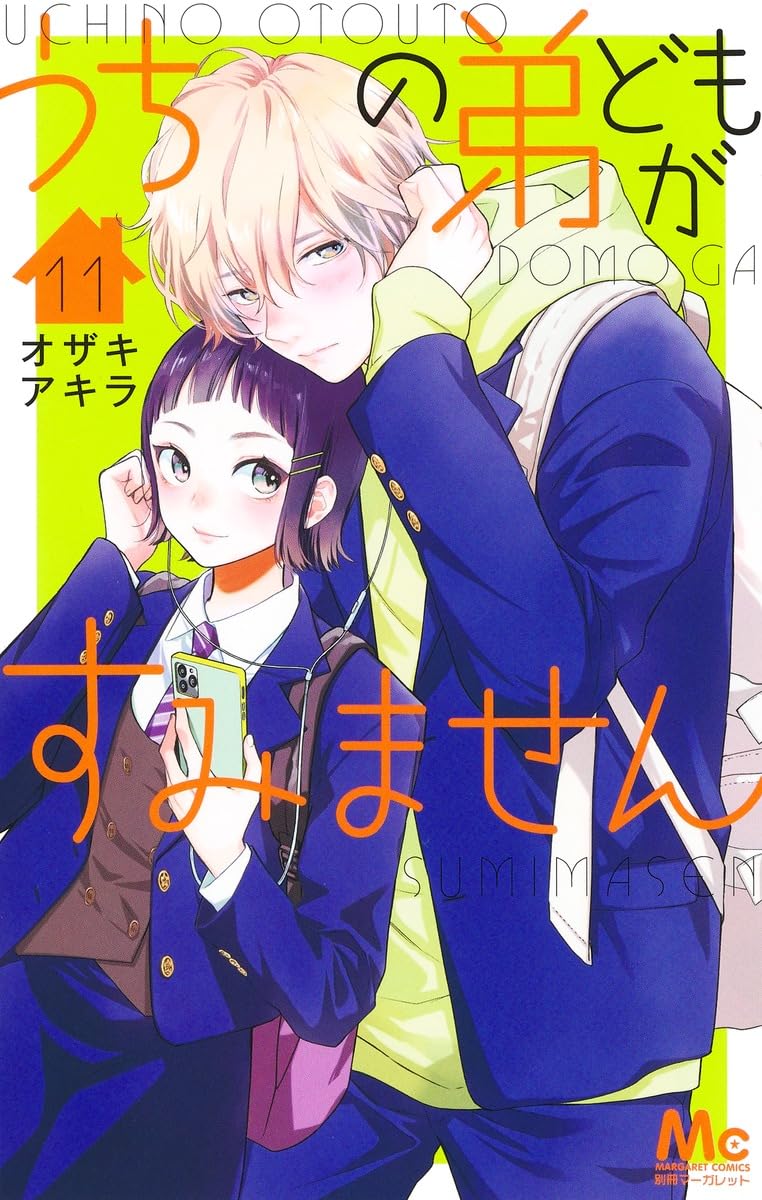 うちの弟どもがすみません - uchi no otoutodomo ga sumimasen 11 - Ảnh 2