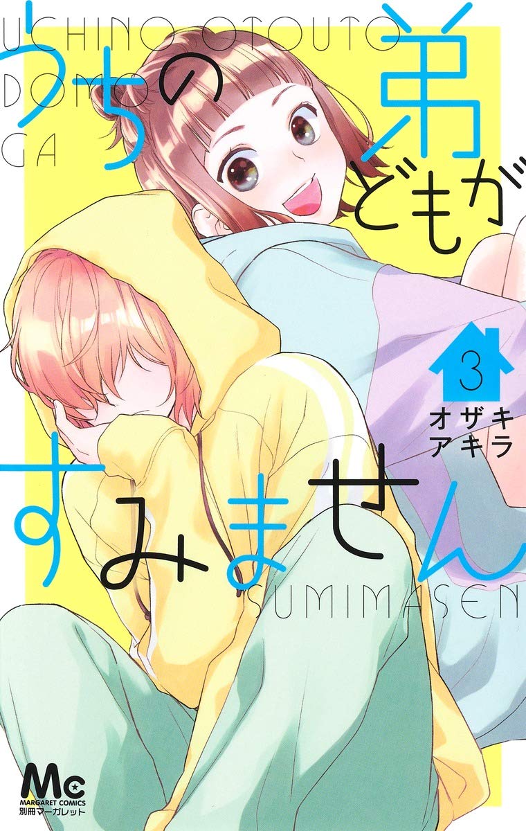 うちの弟どもがすみません - uchi no otoutodomo ga sumimasen 3 - Ảnh 3