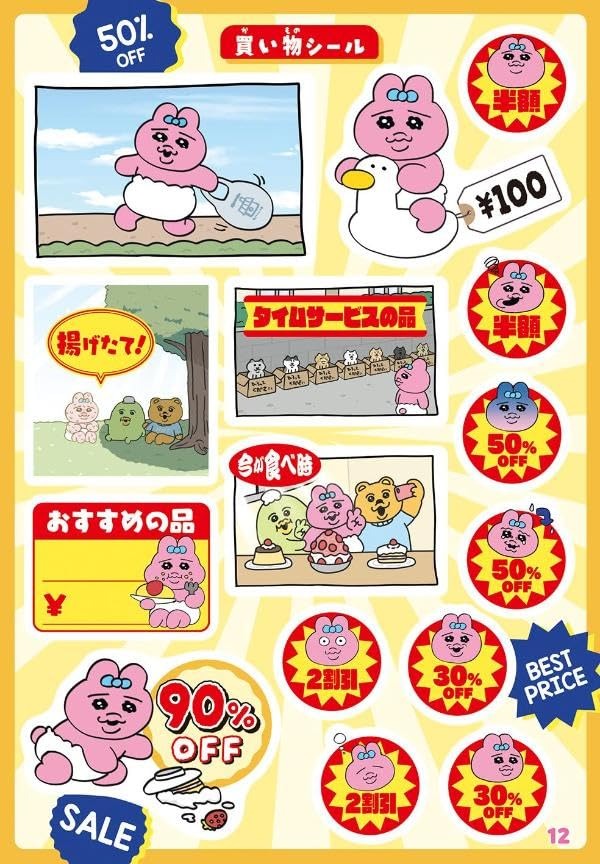 おぱんちゅうさぎ シールいっぱいBOOK - O Panchuusagi Seal Ippai Book - Ảnh 4