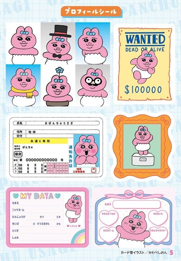おぱんちゅうさぎ シールいっぱいBOOK - O Panchuusagi Seal Ippai Book - Ảnh 6