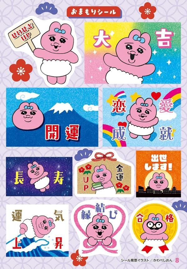 おぱんちゅうさぎ シールいっぱいBOOK - O Panchuusagi Seal Ippai Book - Ảnh 7