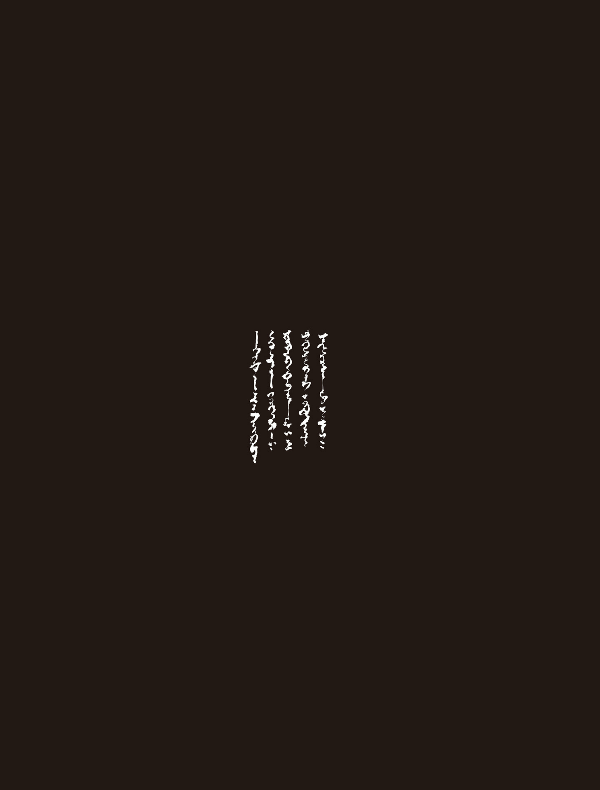 ねなしがみ もの久保作品集 - monokubo works: nenashigami (shopro books) - Ảnh 3