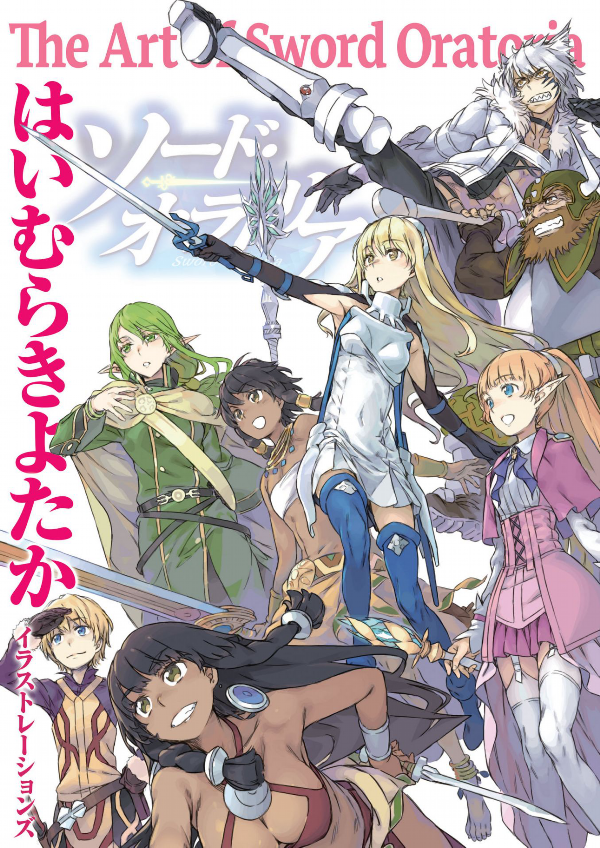 はいむらきよたかイラストレーションズ the art of sword oratoria - japanese game character designer: kiyotaka haimura illustrations - Ảnh 2
