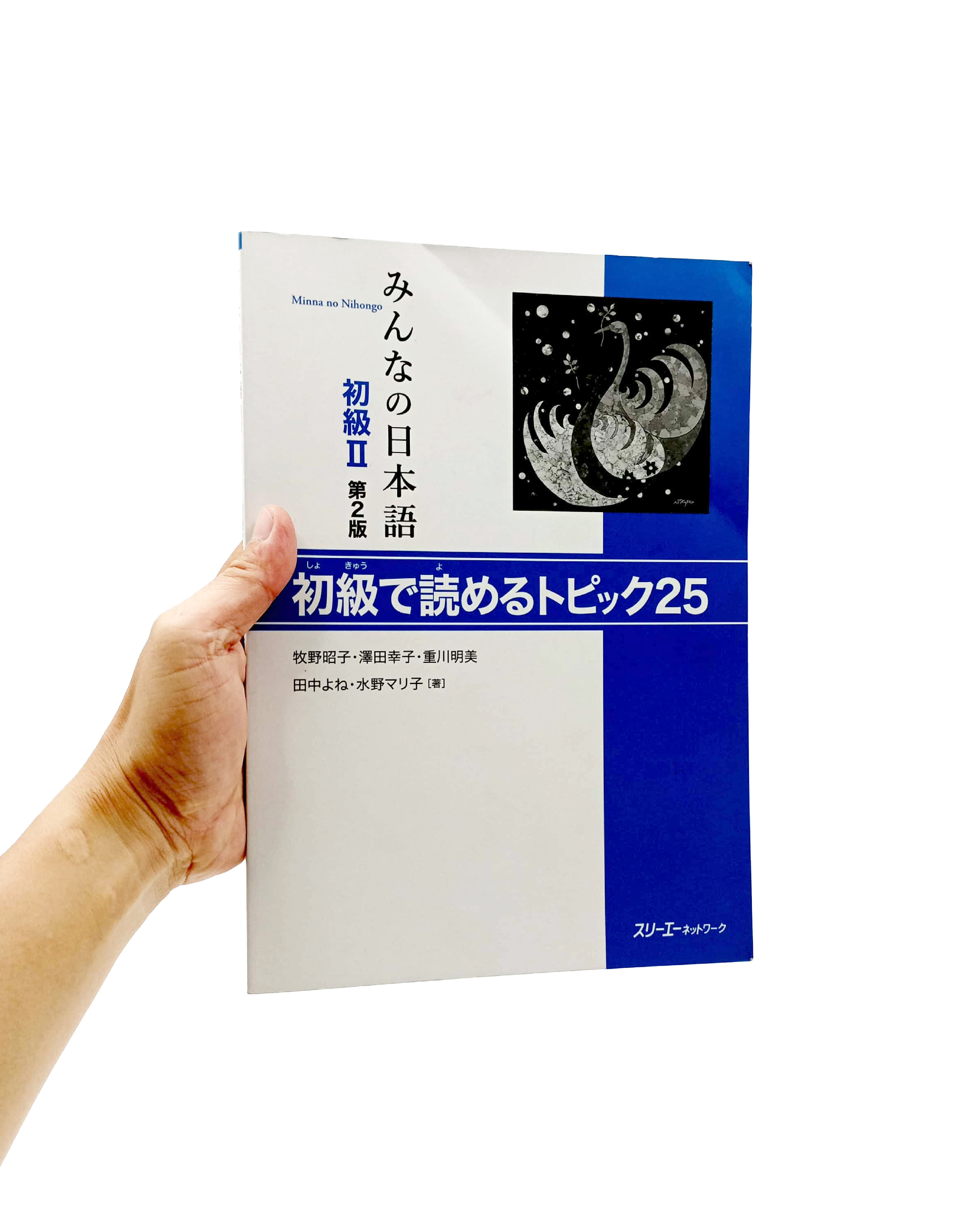 みんなの日本語 初級 2 初級で読めるトピック25 - minna no nihongo 2 - reading comprehension - Ảnh 7