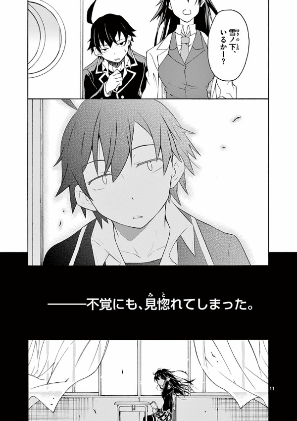 やはり俺の青春ラブコメはまちがっている - yahari ore no seishun rabukome wa machigatteiru 1 - my teen romantic comedy snafu - Ảnh 15