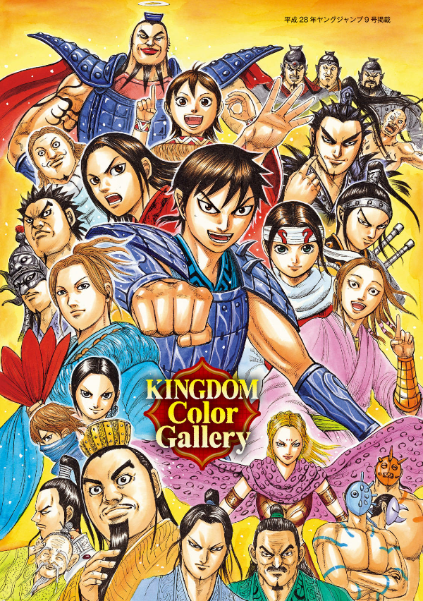 キングダム 公式ガイドブック 第 3 弾 戦国七雄人物録 - kingdom official guidebook vol.3 - Ảnh 6