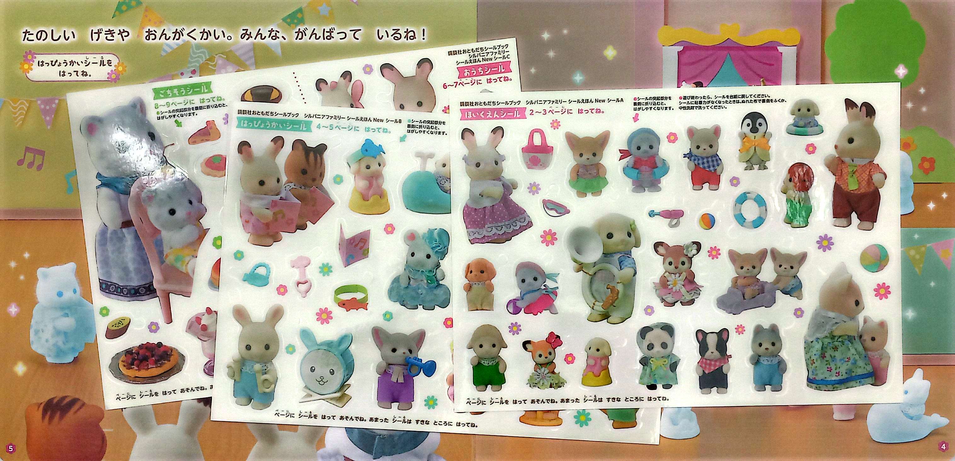シルバニアファミリー シールえほんNew - Sylvanian Families Seal Ehon - Shiru Baniashiru Picture Book New - Ảnh 6
