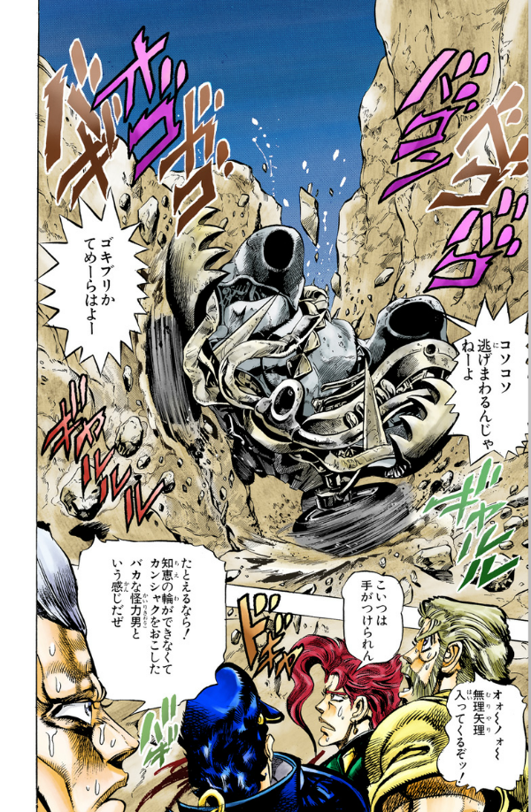 ジョジョの奇妙な冒険 17 - jojo's bizarre adventure - jojo no kimyouna bouken - Ảnh 9