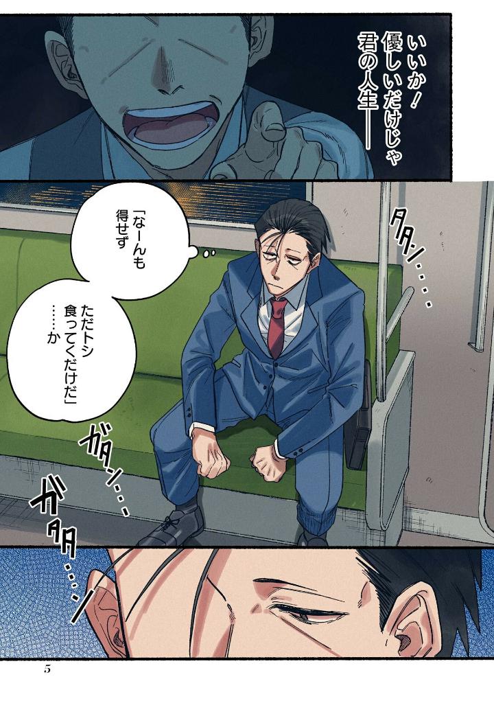 スーパーの裏でヤニ吸うふたり - super no ura de yani suu futari 4 - Ảnh 8