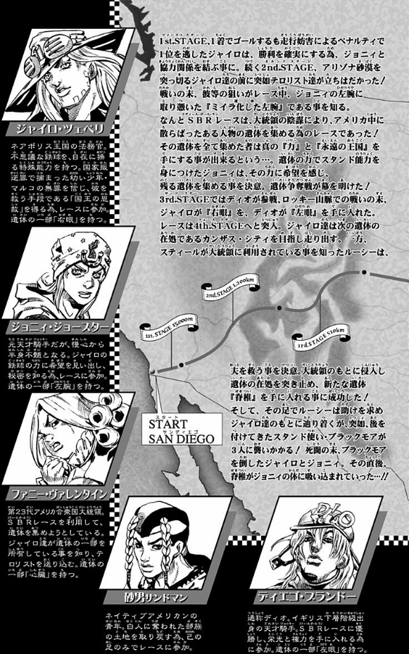 スティール・ボール・ラン - steel ball run 10 (jojo series part 7) - Ảnh 3