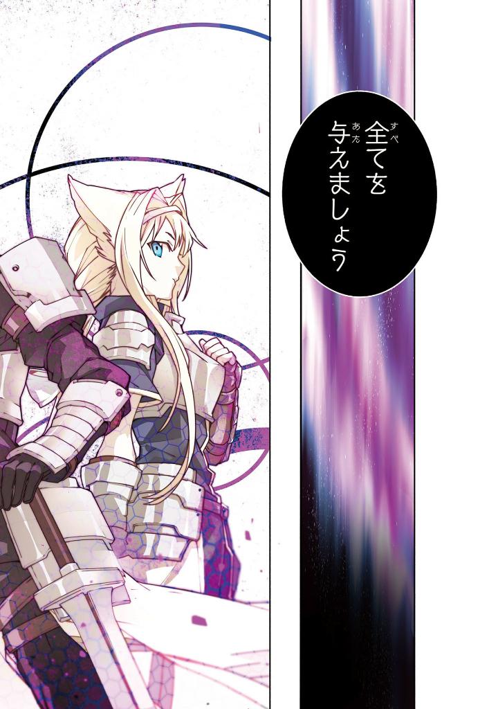 ソードアート・オンライン ユナイタル・リング - sword art online: unital ring 1 - Ảnh 5