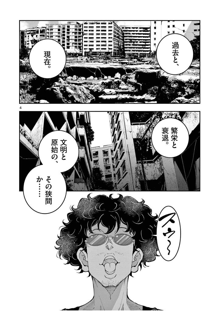 ゾン100~ゾンビになるまでにしたい100のこと~ 15 - zom 100: bucket list of the dead - Ảnh 8