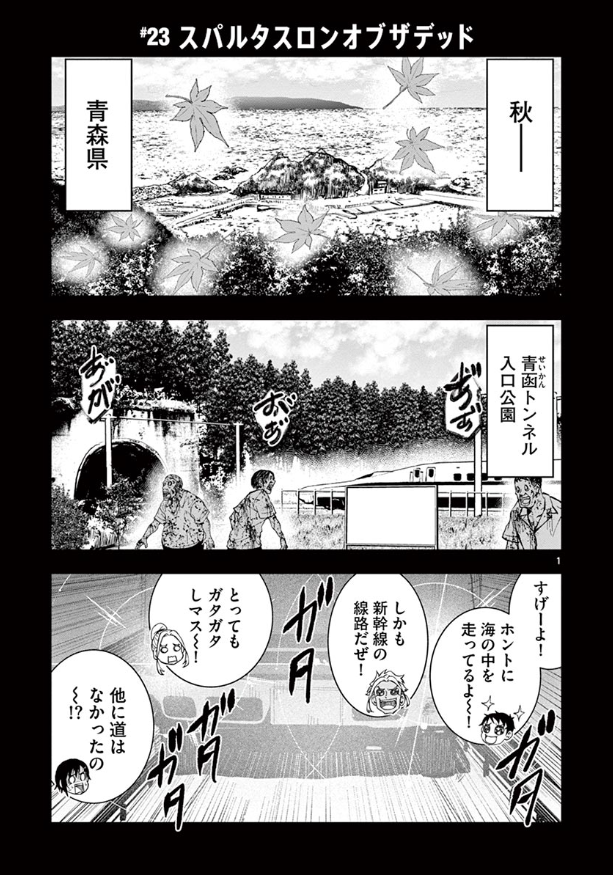 ゾン100~ゾンビになるまでにしたい100のこと~ 7 - zom 100: bucket list of the dead - Ảnh 7