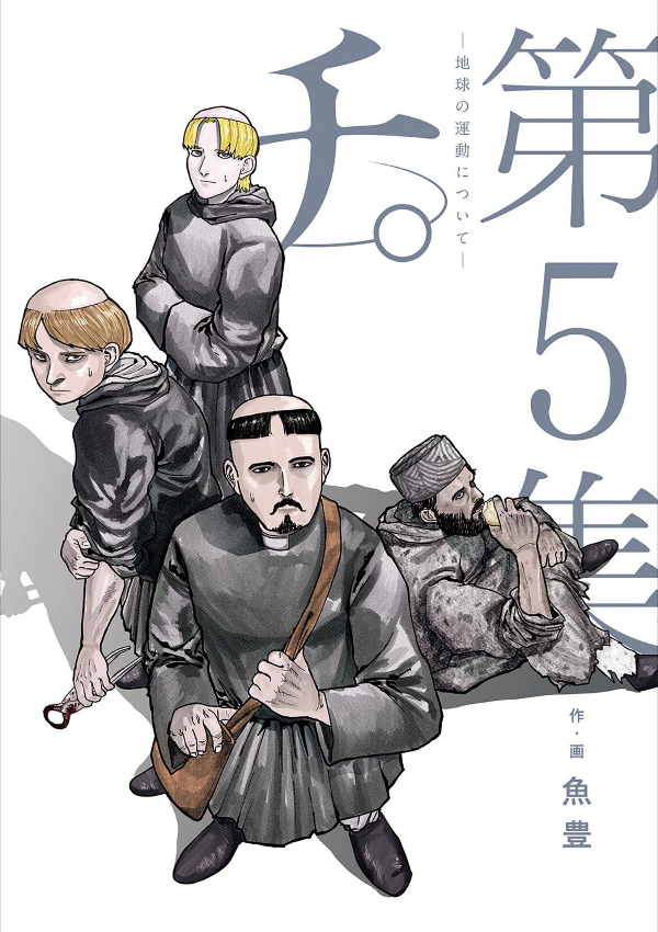 チ。―地球の運動について― 7 - chi. chikyuu no undou ni tsuite 7 - Ảnh 2