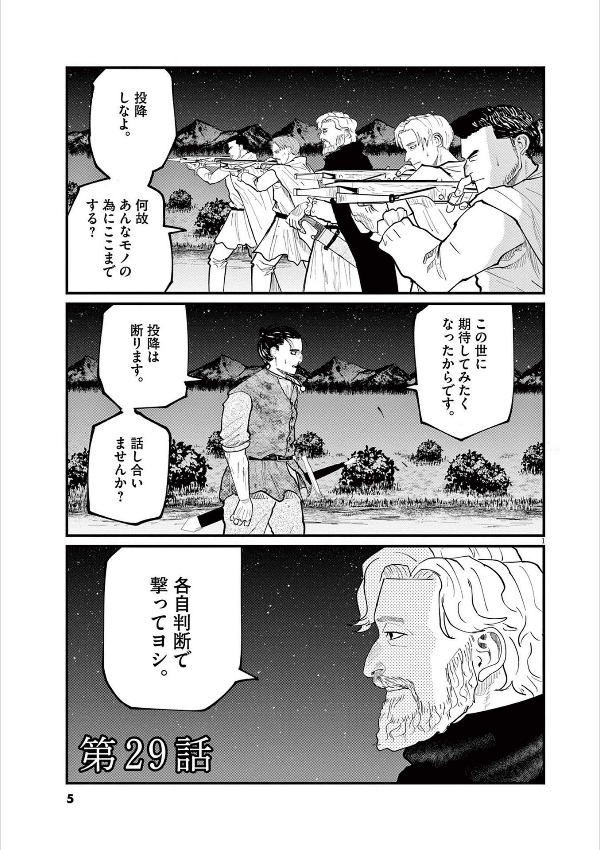 チ。―地球の運動について― 7 - chi. chikyuu no undou ni tsuite 7 - Ảnh 5
