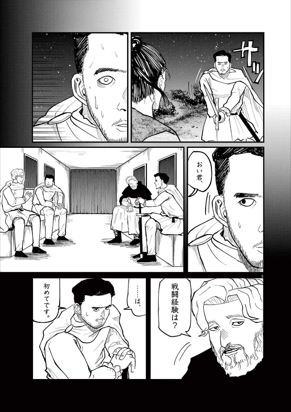 チ。―地球の運動について― 7 - chi. chikyuu no undou ni tsuite 7 - Ảnh 9