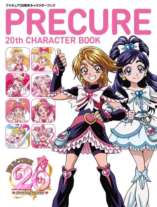 プリキュア20周年キャラクターブック - precure 20th anniversary characters book - Ảnh 2