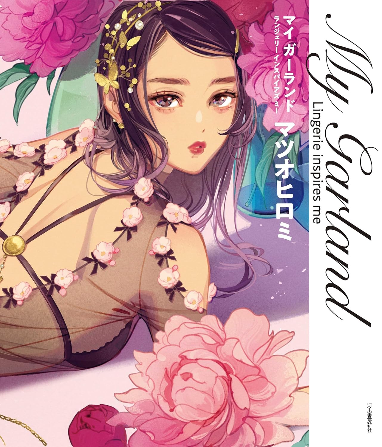 マイ ガーランド- my garland: lingerie inspires me - Ảnh 2