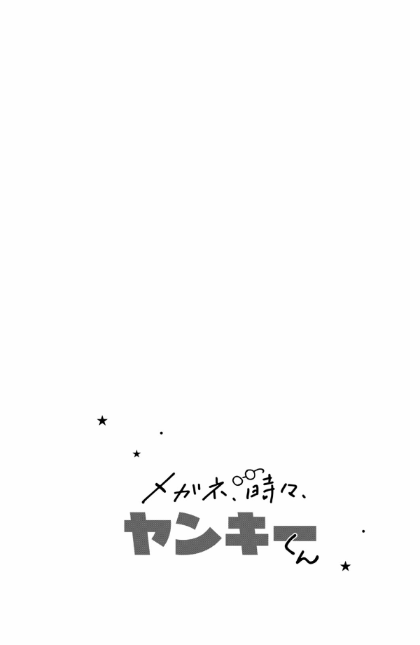 メガネ、時々、ヤンキーくん - megane, tokidoki, yankee-kun 4 - Ảnh 6