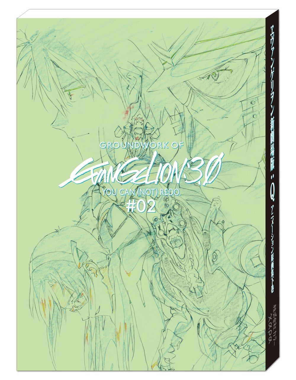 ヱヴァンゲリヲン新劇場版 : q アニメーション原画集 下巻 ([バラエティ]) - evangelion new theatrical version: q animation original drawing collection volume 2 ([variety]) - Ảnh 2