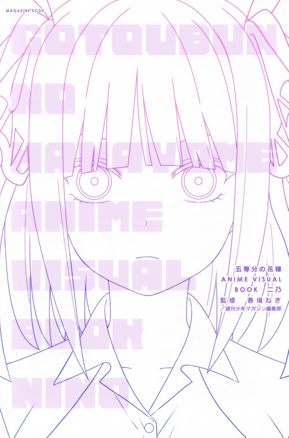 五等分の花嫁 ANIME VISUAL BOOK 二乃 - Nino Go Toubun No Hanayome Anime - Ảnh 2