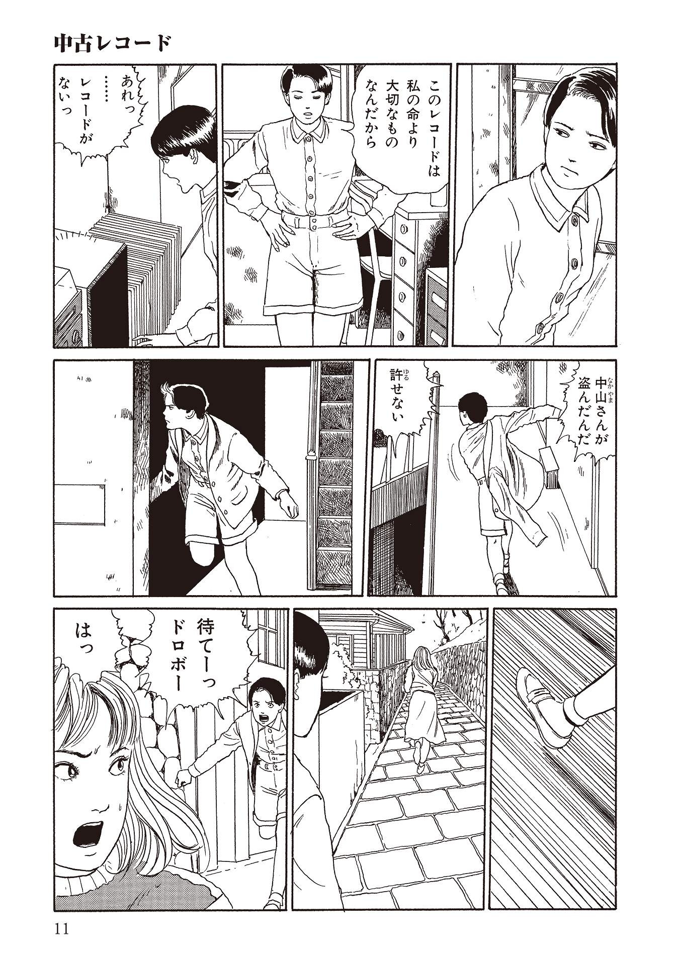 伊藤潤二傑作集 - ito junji kessakushu (masterpieces) - Ảnh 11