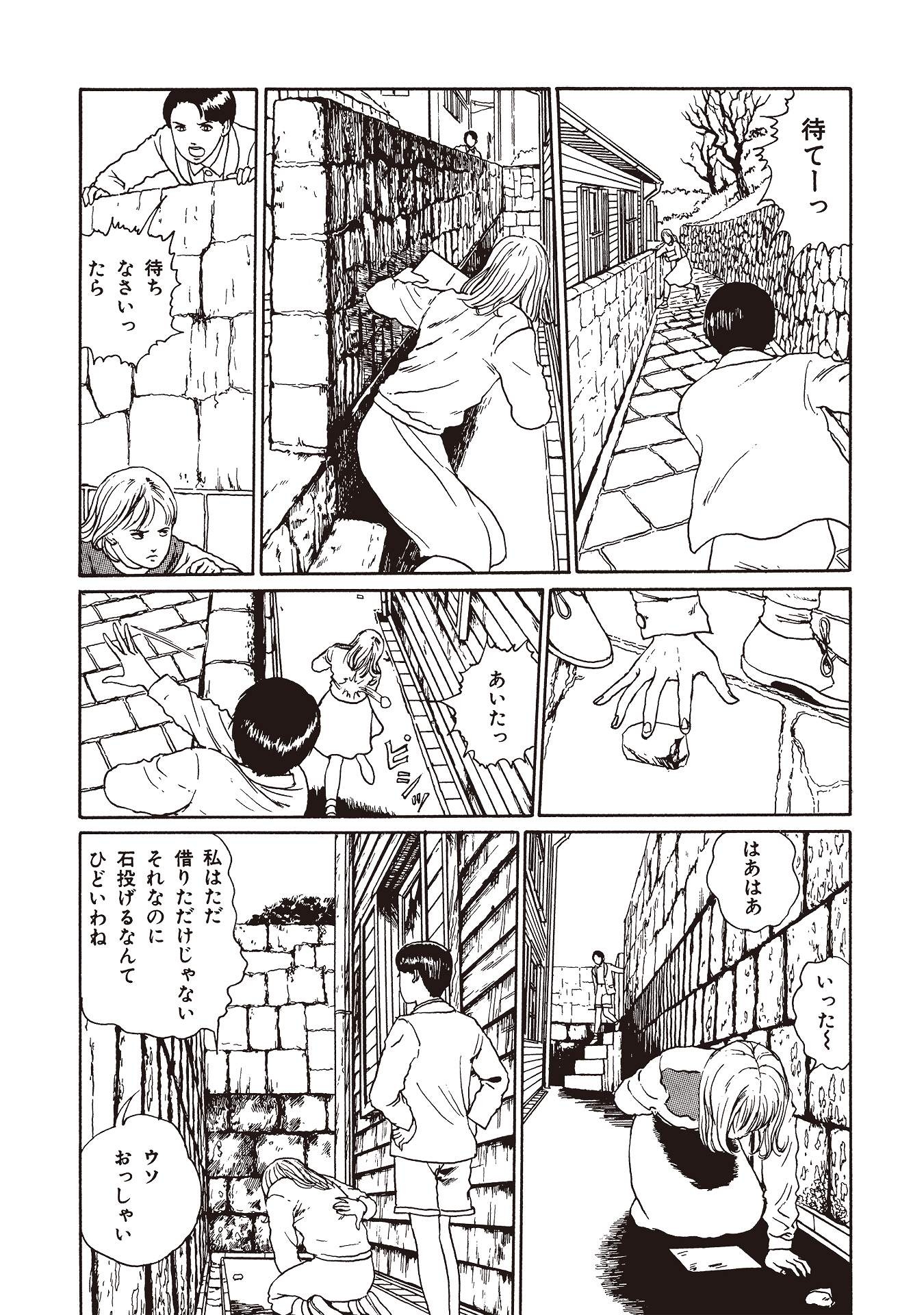 伊藤潤二傑作集 - ito junji kessakushu (masterpieces) - Ảnh 22