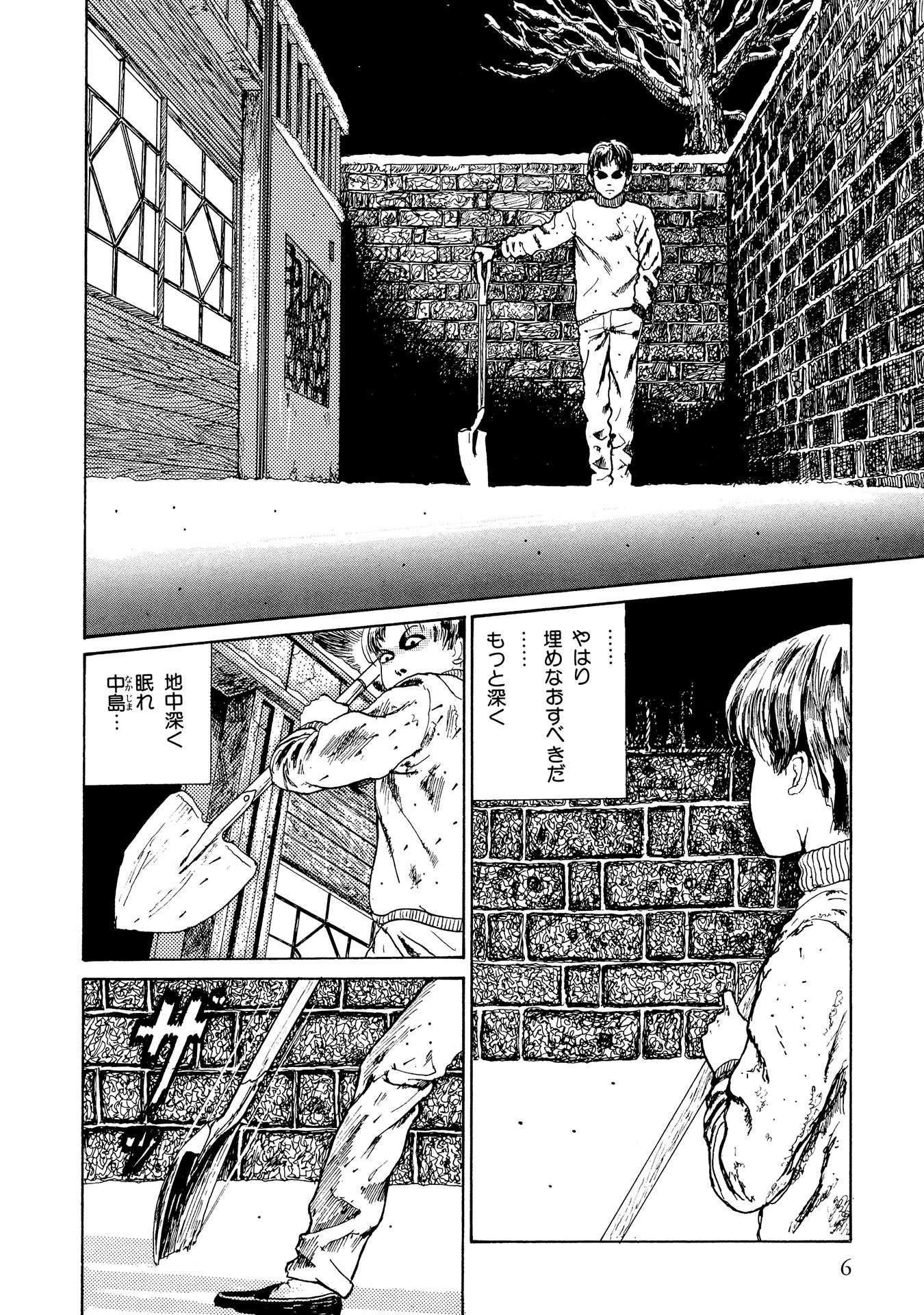 伊藤潤二自選傑作集 - ito junji jisen kessaku shu 2 - Ảnh 6