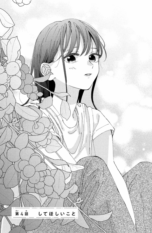 僕らの好きはわりきれない - bokura no suki wa warikirenai - our love is not that simple 2 - Ảnh 6