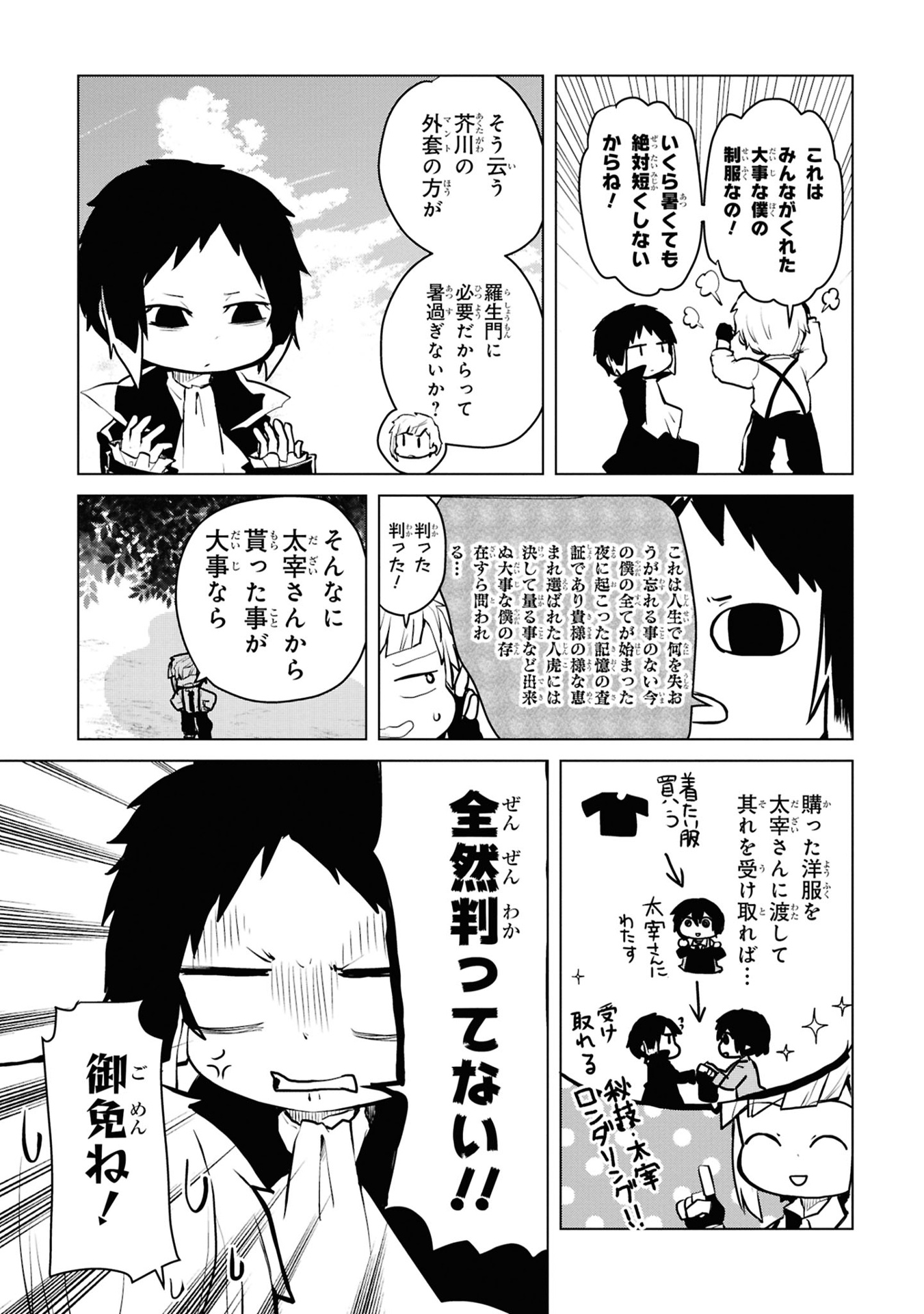 光が死んだ夏 - hikaru ga shinda natsu - the summer hikaru died 5 - Ảnh 19